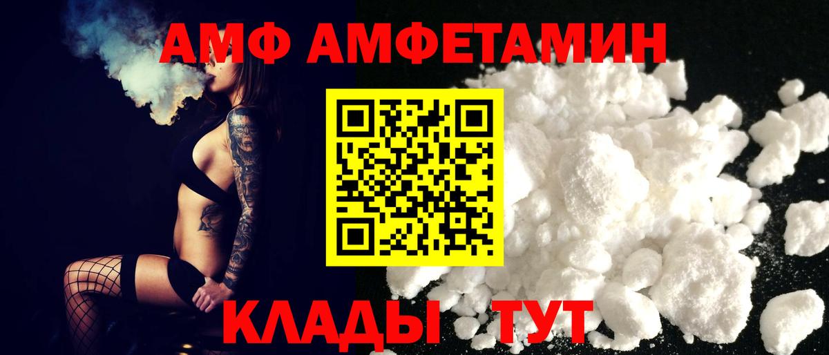 Старая Купавна  Amphetamine  Вход с VPN  АМФ 97% 