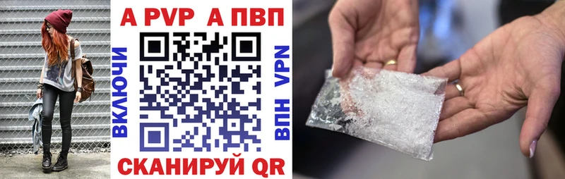 Альфа ПВП VHQ  Старая Купавна 