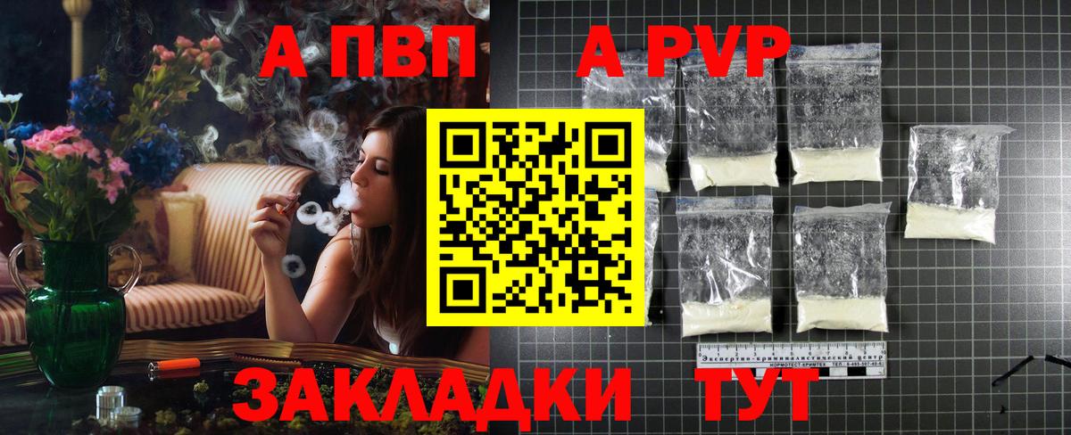 Alpha-PVP СК КРИС Старая Купавна