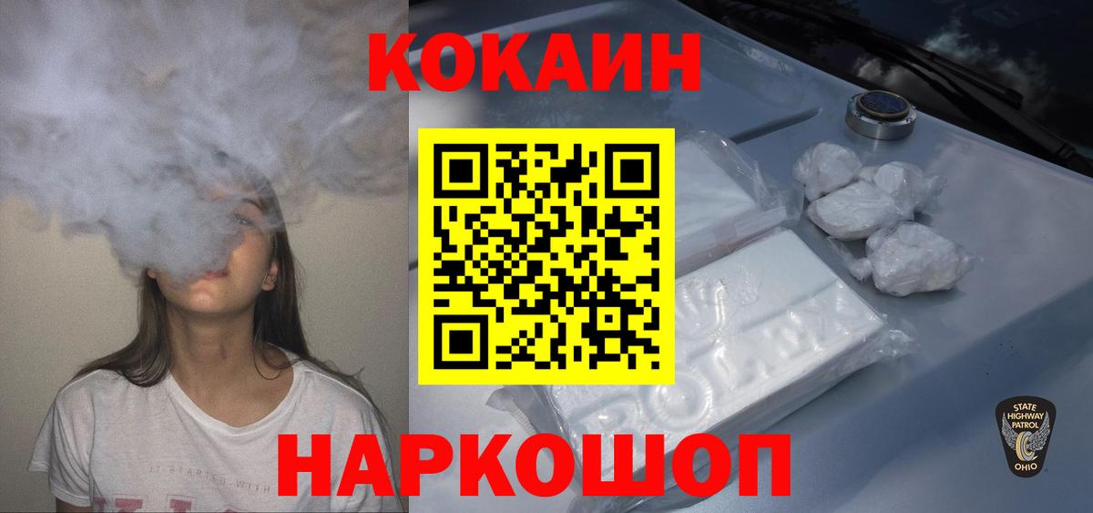 Старая Купавна  Кокаин  Вход с VPN  COCAIN Перу  закладки  Кокаин Перу 