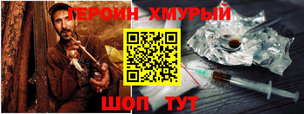 ГЕРОИН  ГЕРОИН Афган  Вход с VPN  Старая Купавна 