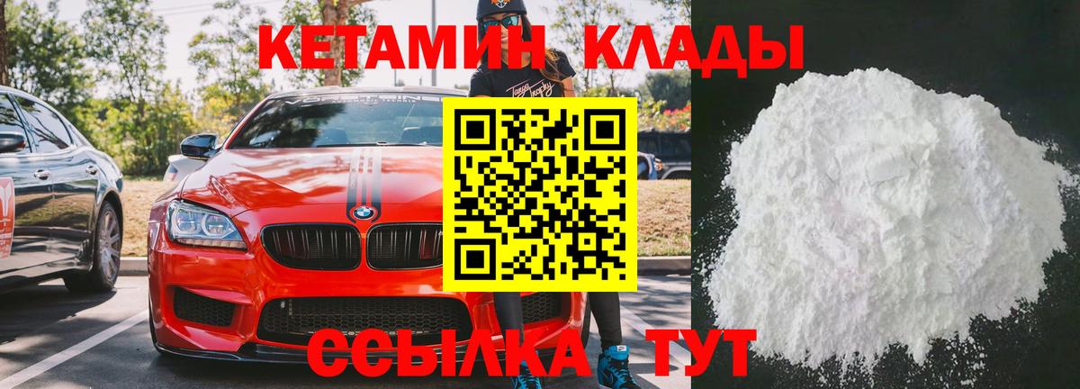 Старая Купавна  Кетамин ketamine  Кетамин ketamine  мориарти состав  Вход с VPN 