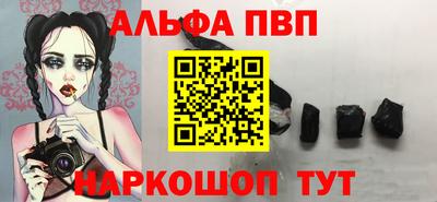 альфа пвп Новозыбков