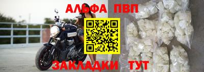 альфа пвп Новозыбков