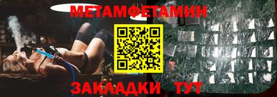 первитин Новодвинск