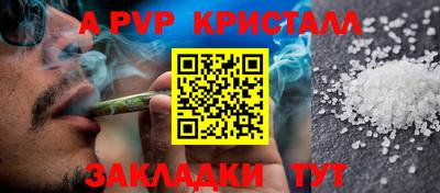 альфа пвп Новозыбков