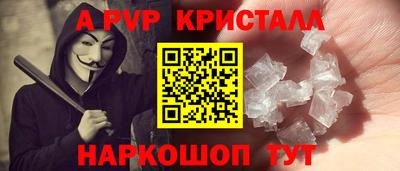 кристаллы Новокубанск
