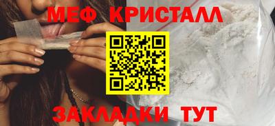 кристаллы Новокубанск