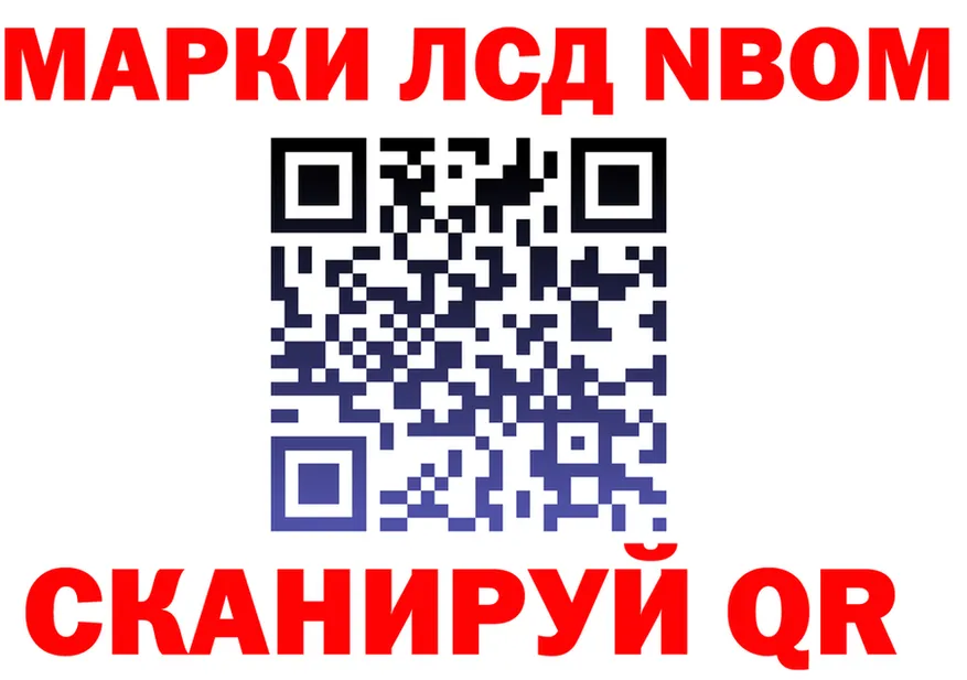 Марки 25I-NBOMe 1,8мг ONION shop KRAKEN Старая Купавна