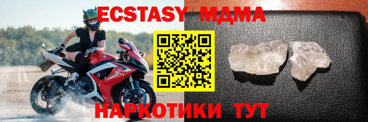 МДМА Molly Старая Купавна