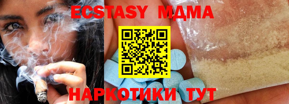 МДМА Molly  Вход с VPN  Старая Купавна 