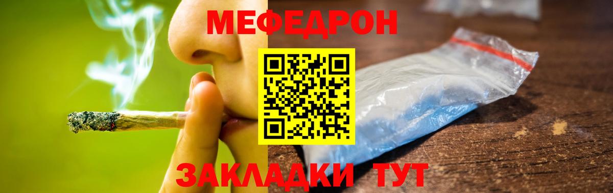 МЕФ мука Старая Купавна