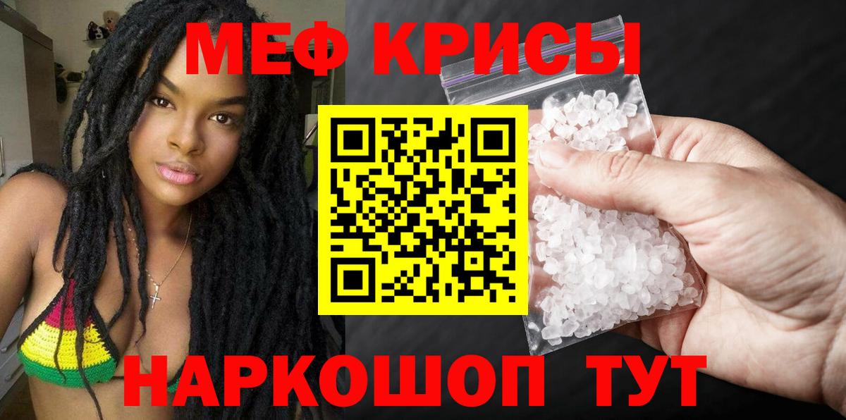 МЕФ 4 MMC  как найти закладки  Старая Купавна  Вход с VPN  МЕФ мяу мяу  Меф 