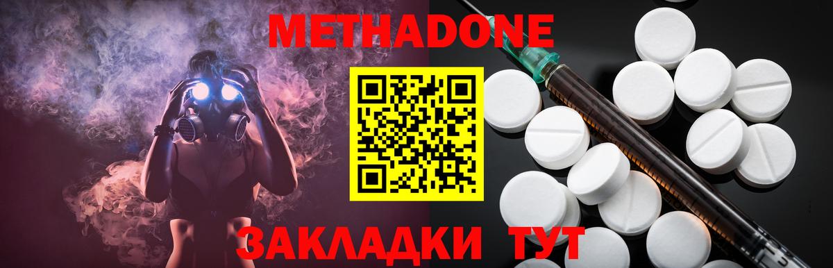 Метадон белоснежный Старая Купавна