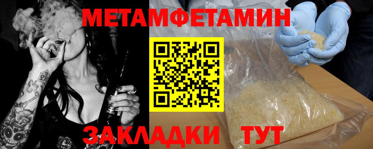 Метамфетамин Methamphetamine Старая Купавна