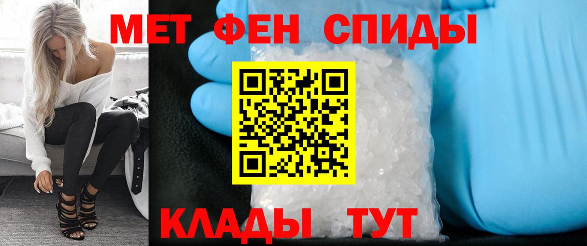 Старая Купавна  Метамфетамин  Вход с VPN  Первитин мет 