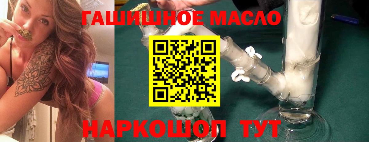Дистиллят ТГК гашишное масло  Вход с VPN  ТГК THC oil  Старая Купавна 